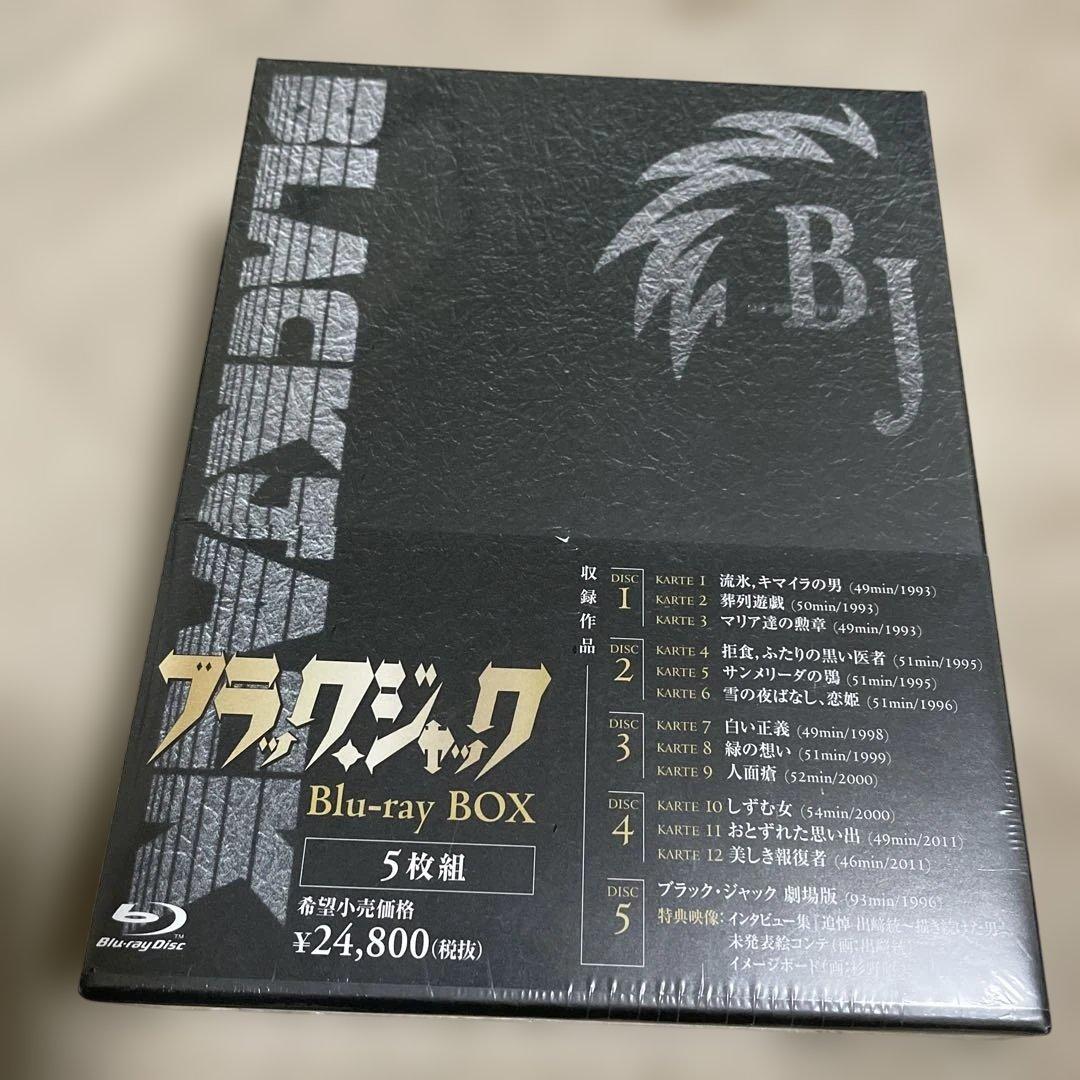 ブラック・ジャック～Blu-ray BOX～〈5枚組〉