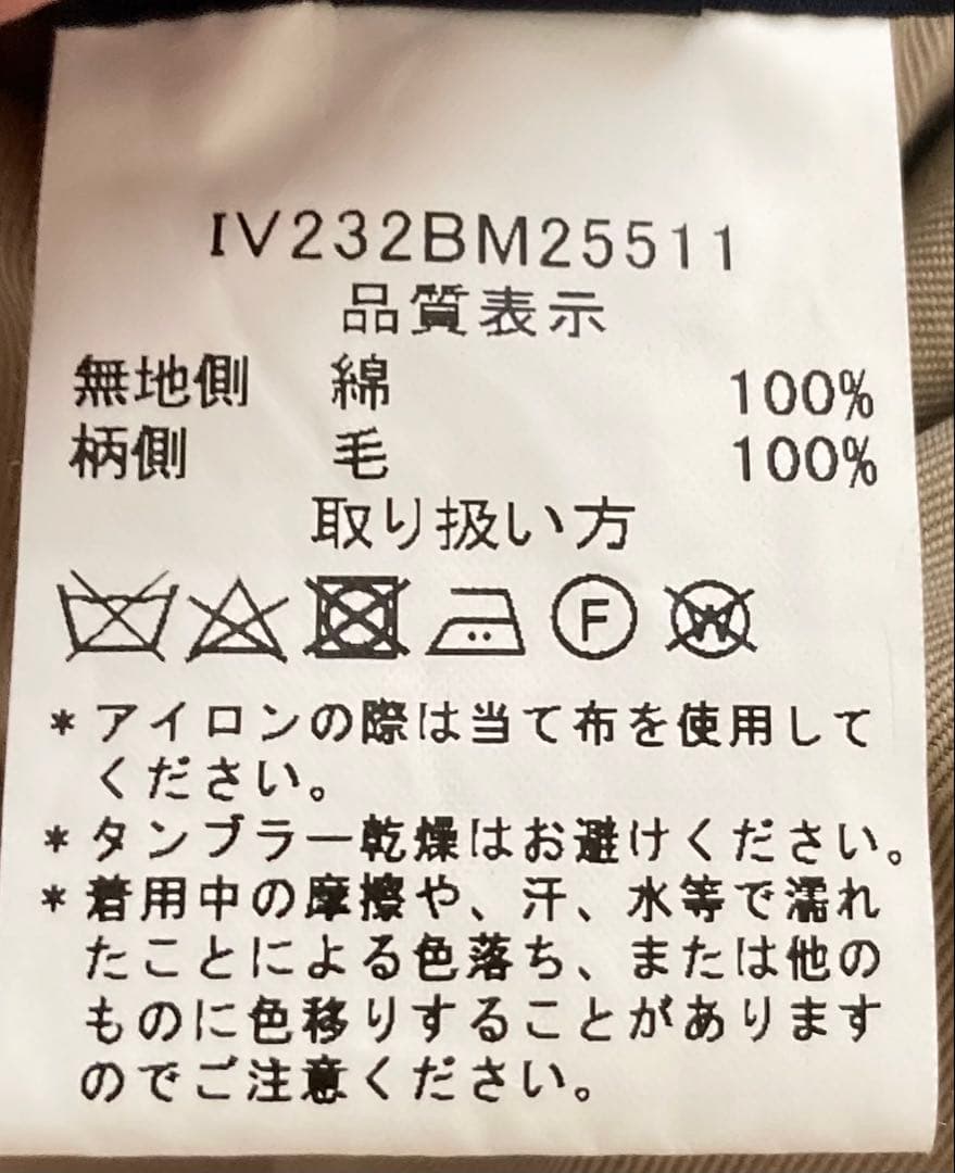 23AW インバーティア INVERTERE ビームスF別注 リバーシブル