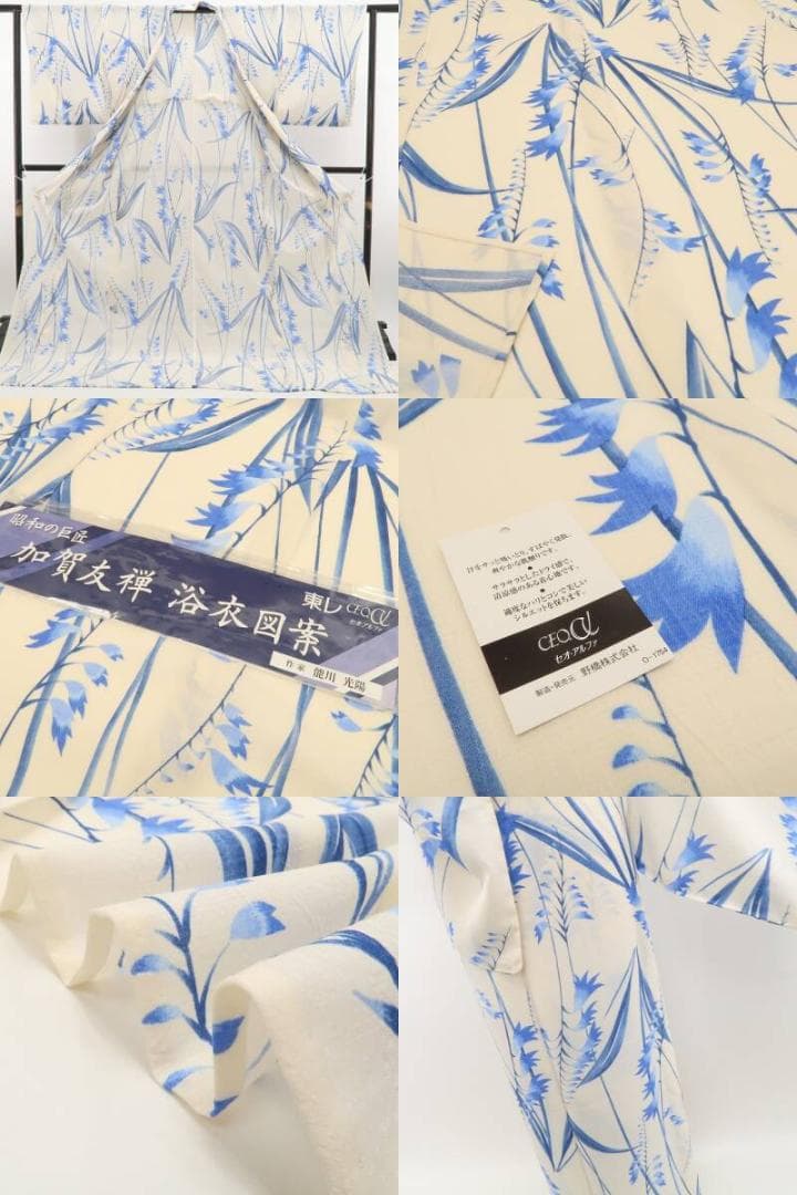 あねさん☆様専用 新品 セオ・アルファ 加賀友禅 能川光陽 蘭 浴衣