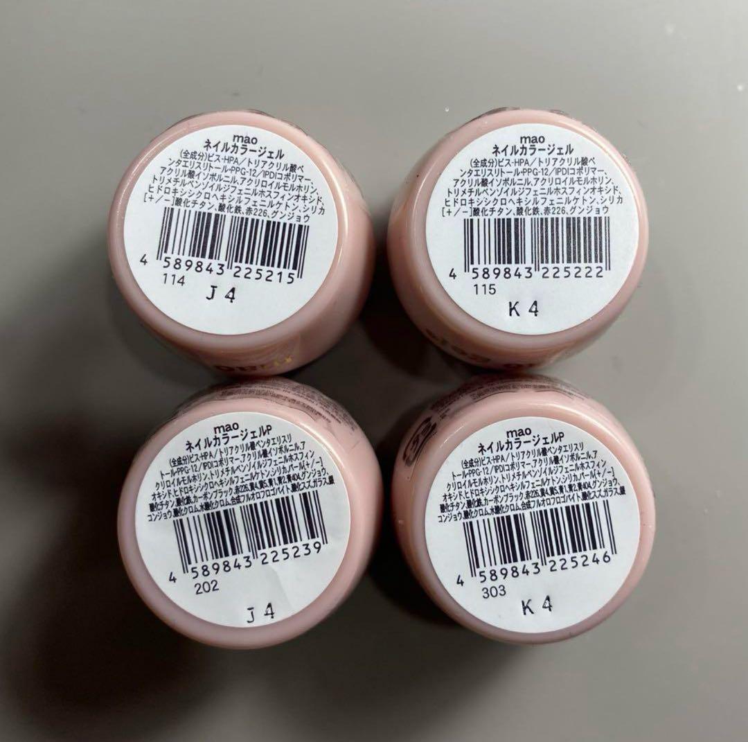 mao gel ジェルネイルセット 4色