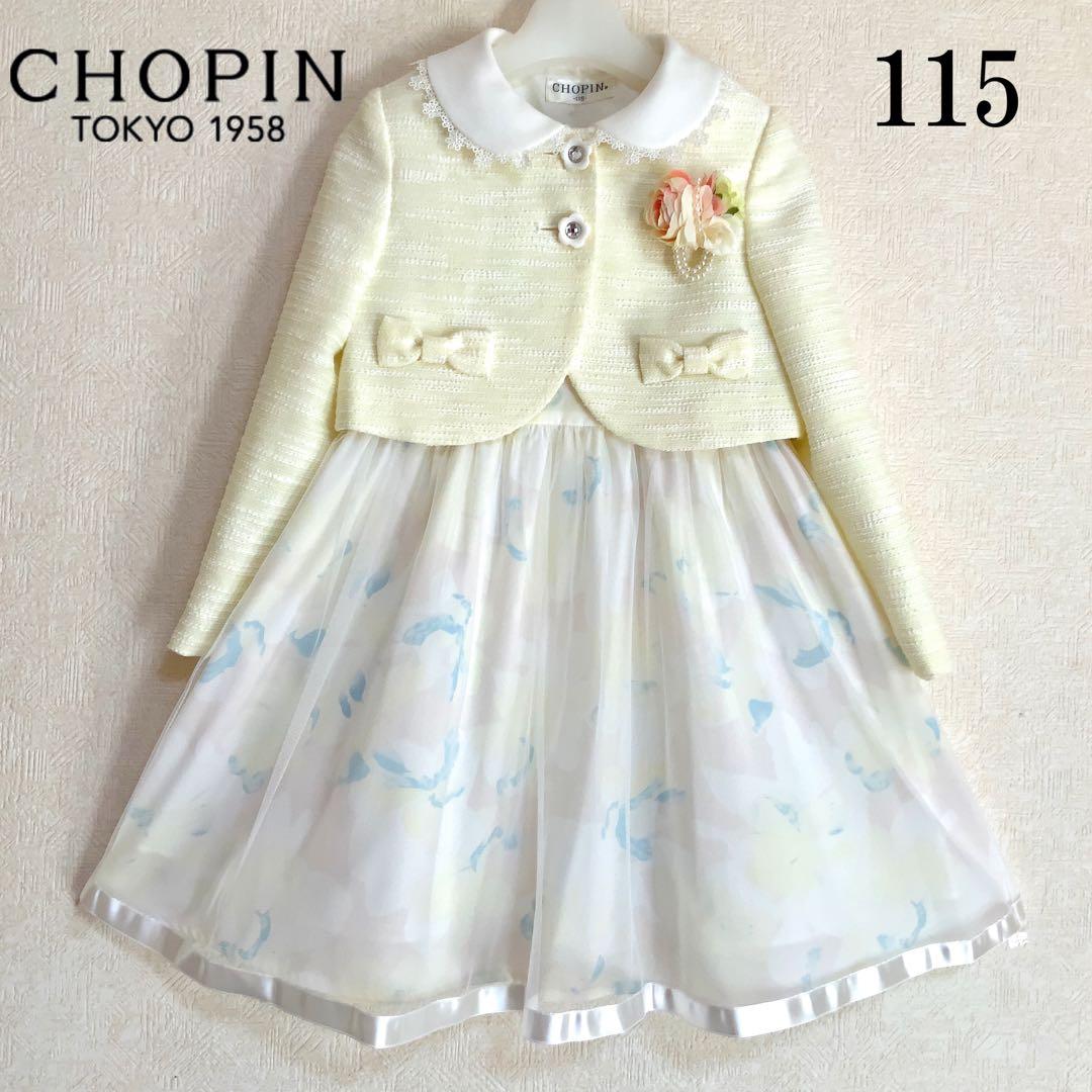 CHOPIN115 入学式　卒園式　発表会　七五三　フォーマル　女の子 CHOPIN（ショパン） キッズ 女の子 入学式 服装 スーツ 4点セット 子供