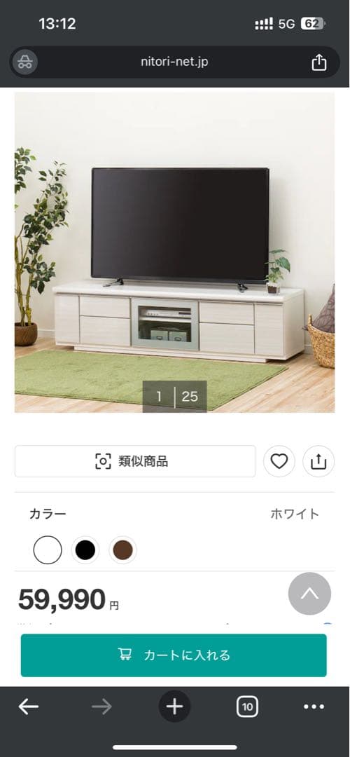 テレビ台(ローボードポスティア 175 WH) ニトリ（NITORI） 幅175 光沢のある木目模様が美しいローボード