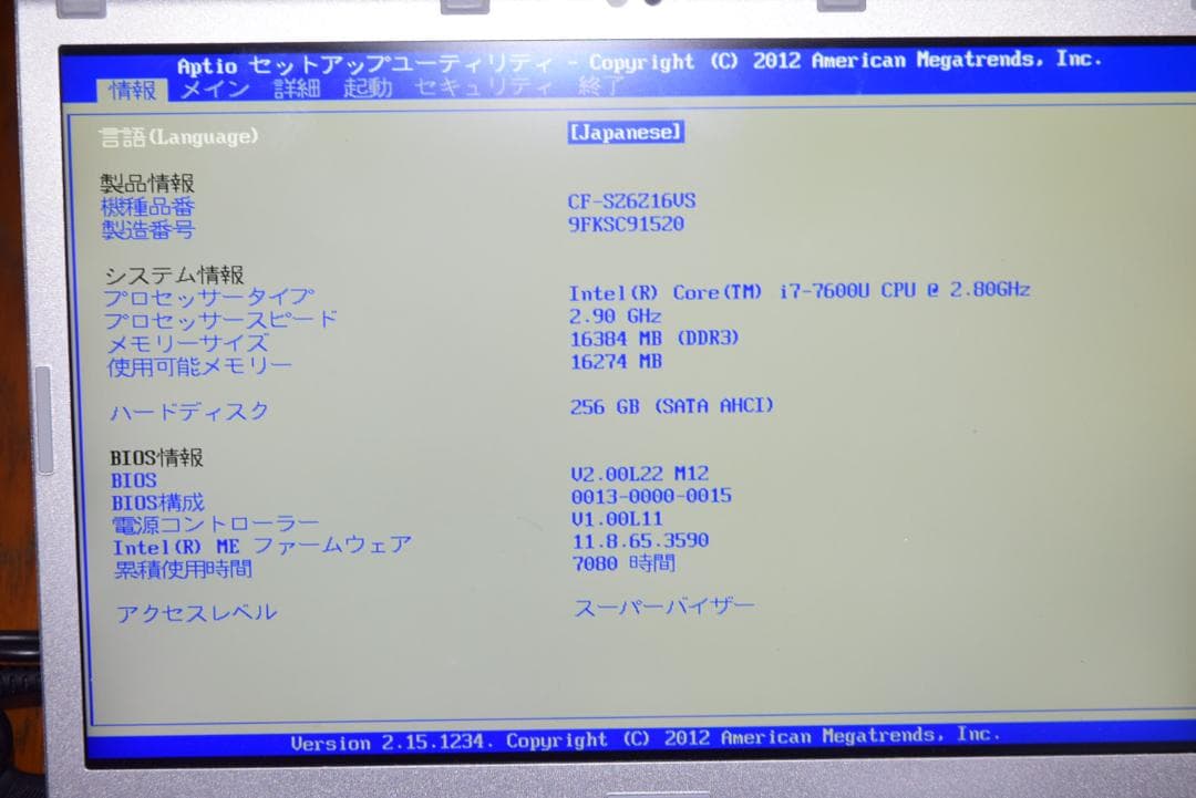 Panasonic CF-SZ6 第7世代i7-7600U 16GB LTE付！