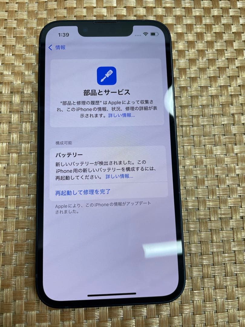 iPhone 13 mini 128 GB ミッドナイトSIMフリー【3352】