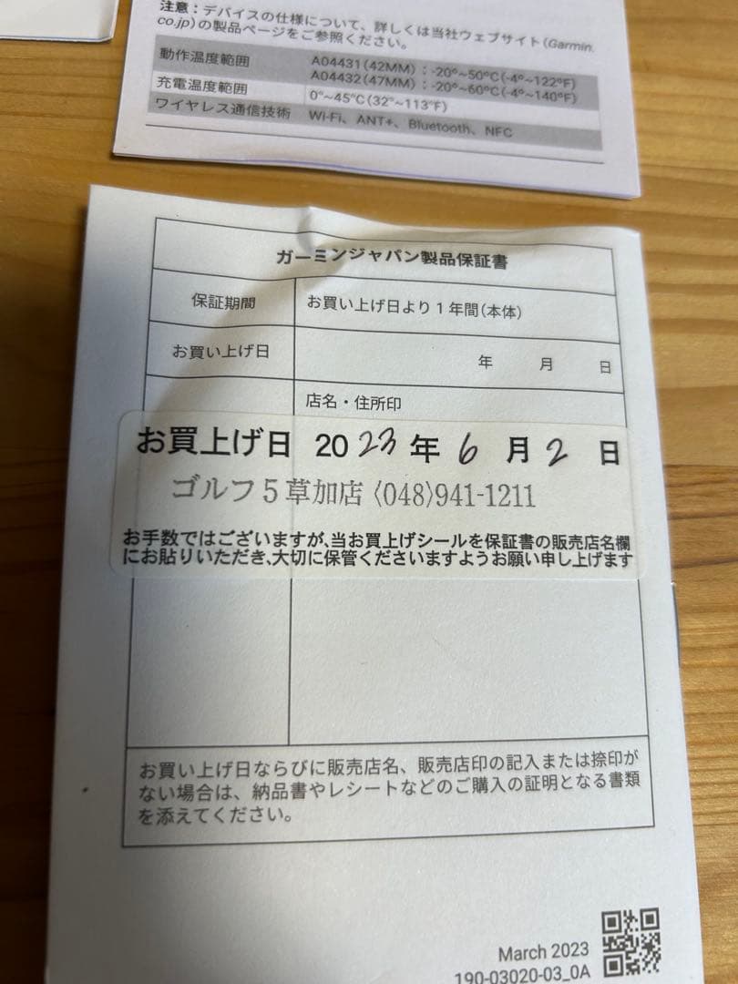 日本仕様　ガーミンアプローチS70-42mm ホワイト