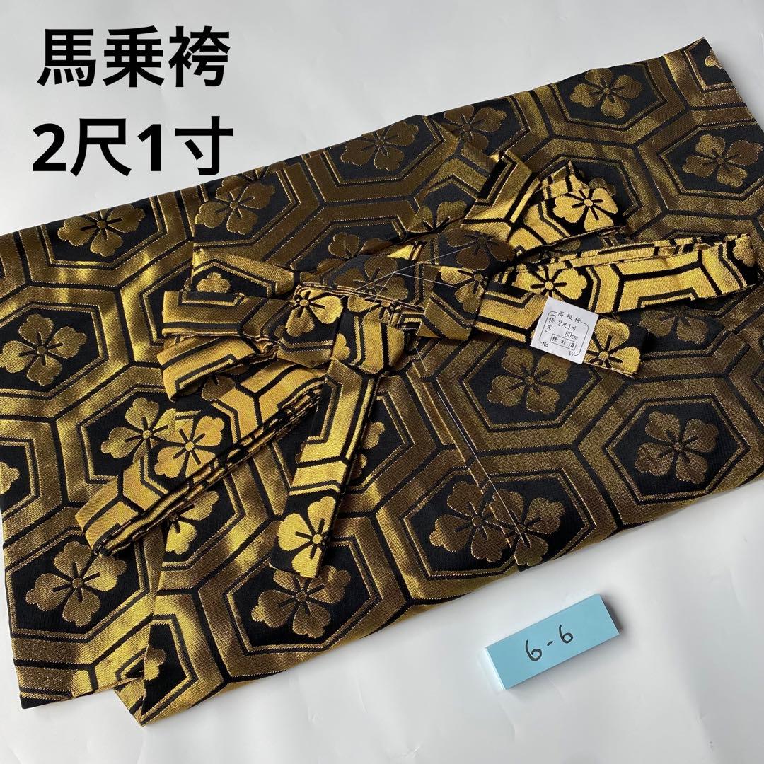 6-6)馬乗袴 2尺1寸 亀甲紋 花菱 黒 金 舞踊 詩吟 踊袴 - メルカリ
