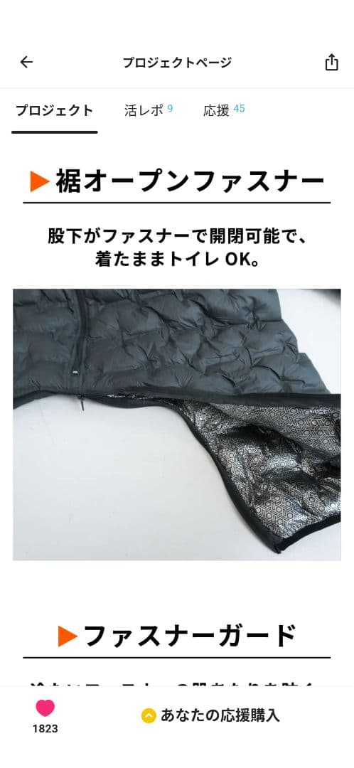 Makuake even ワームスーツ　モモンガ　 着る全身暖房