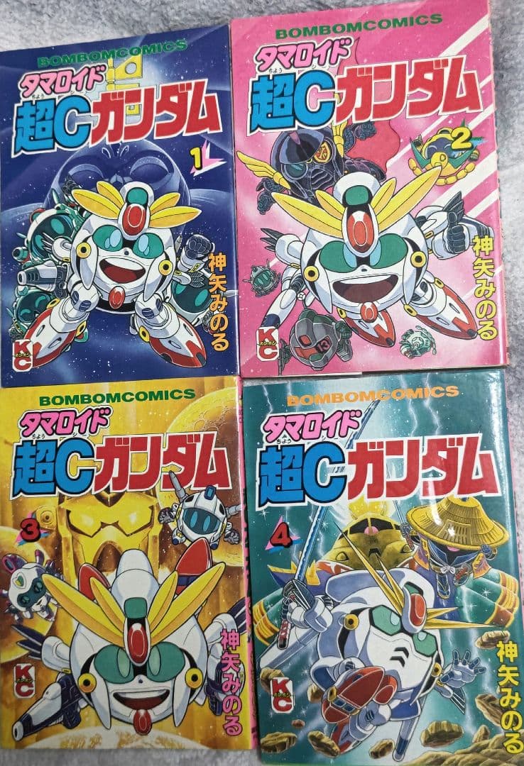 初版 タマロイド超Cガンダム 1〜4巻セット - メルカリ