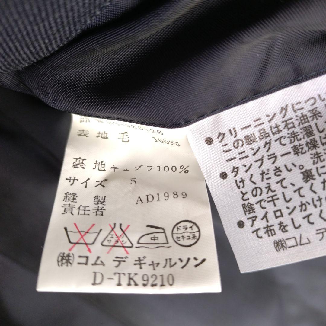 値下げしました！COMME des GARCONS HOMME 紺スーツS