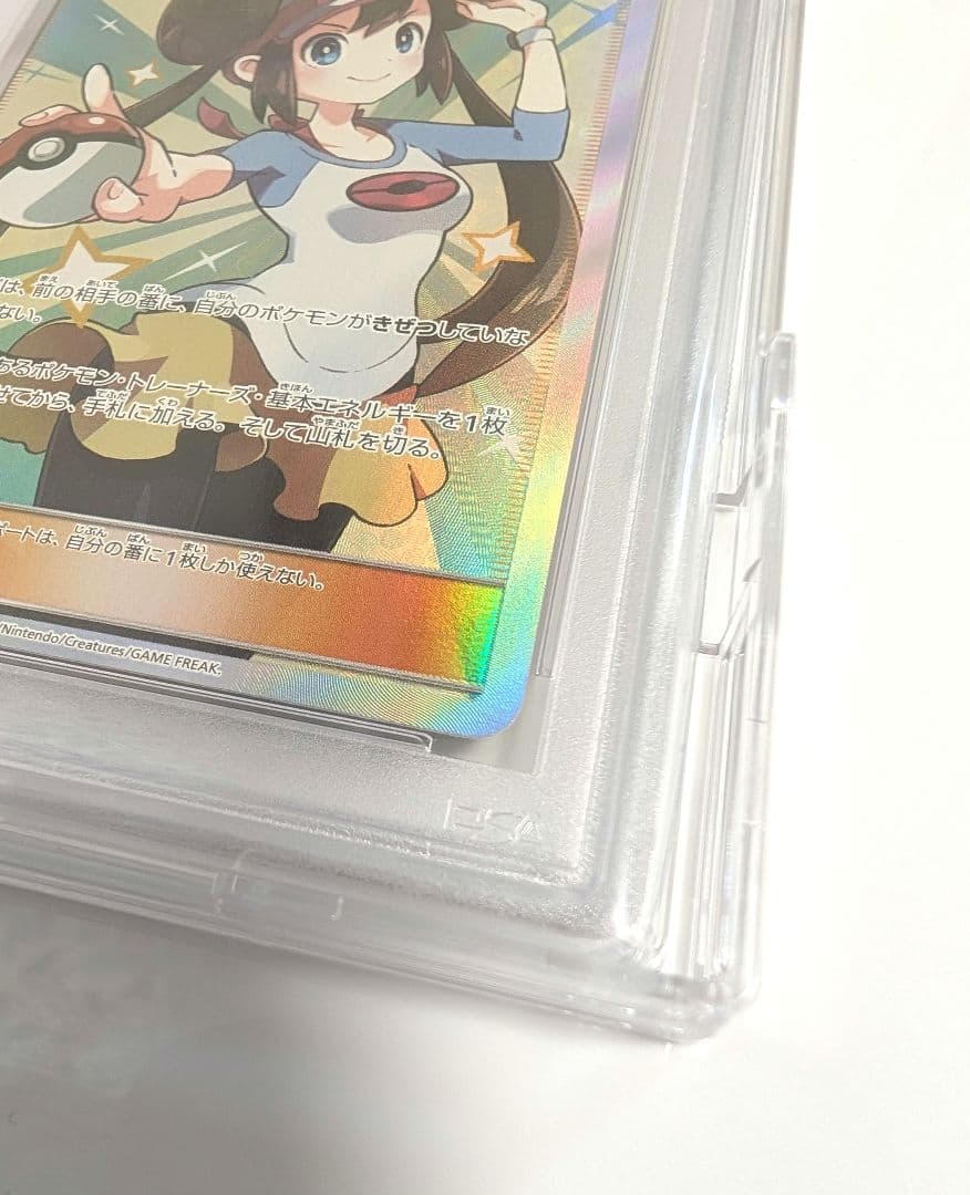 PSA10☆メイ SR SM11b ドリームリーグ 067/049☆