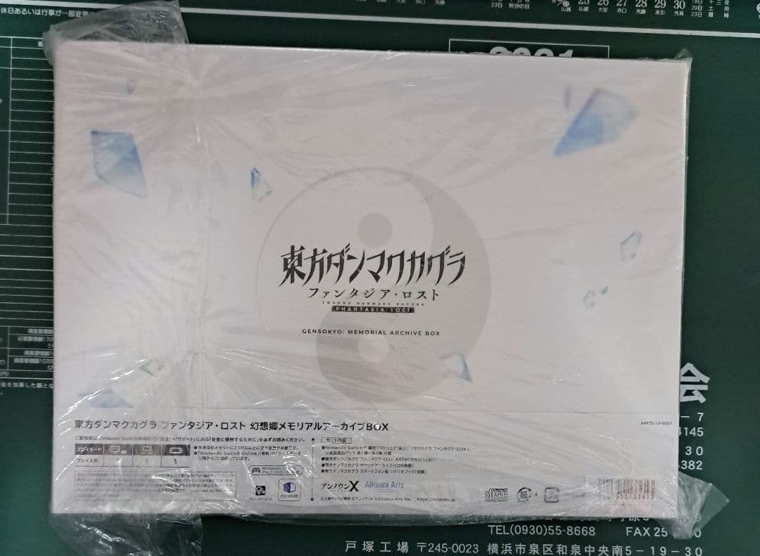 今月中販売停止】未開封 東方ダンマクカグラ 幻想郷メモリアル