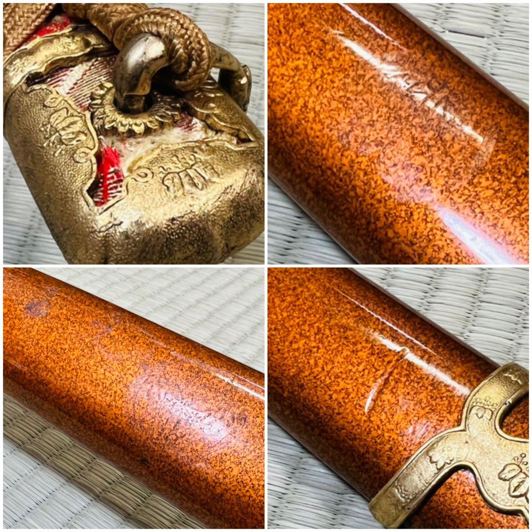 模造刀 太刀 桐家紋 梨子地塗り 龍目貫 陣太刀 やや難あり 250505-2