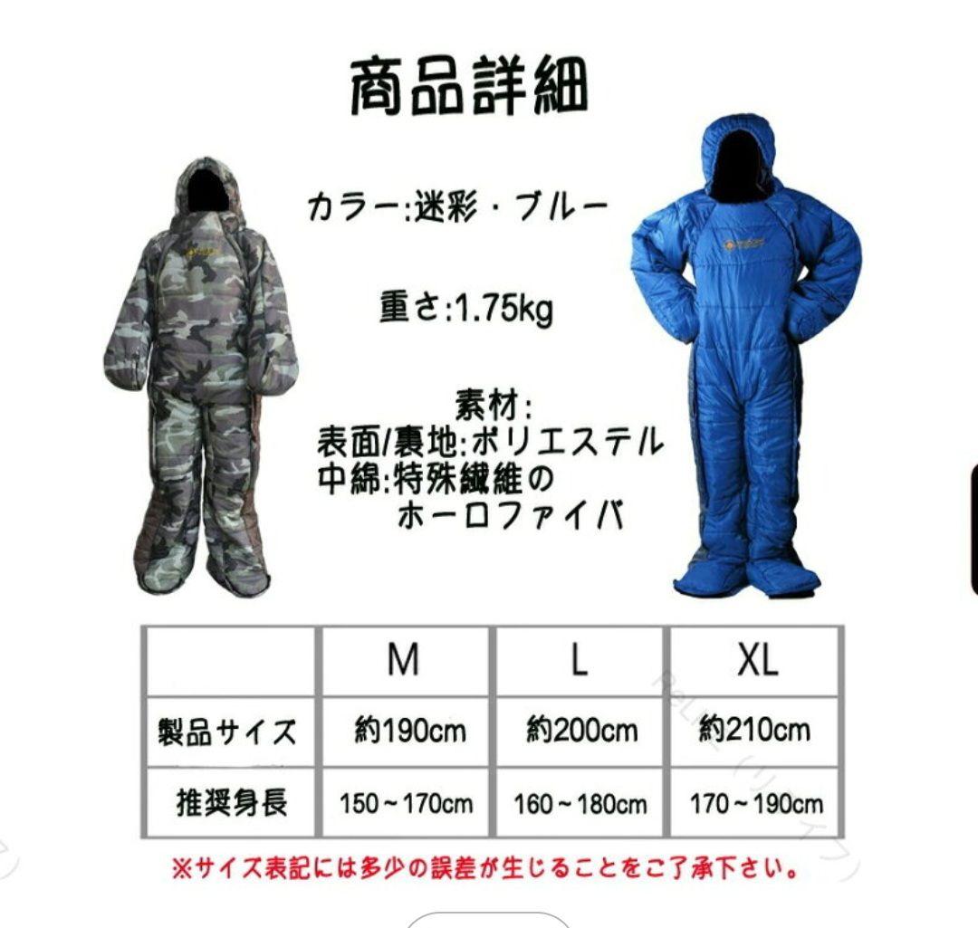 新品未開封！アウトドアは勿論！着る寝具　あったか人形寝袋