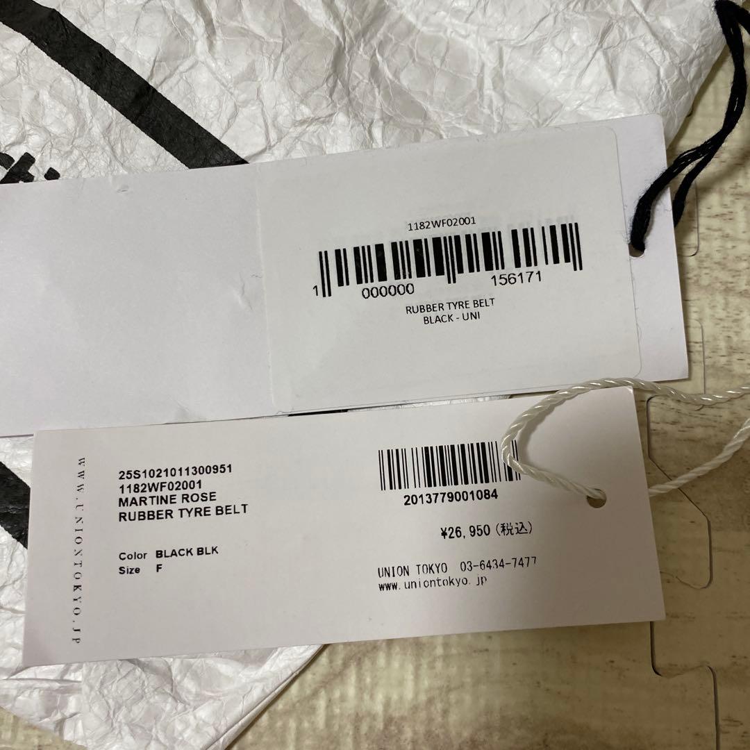Martine Rose マーティン・ローズ ラバー ベルト - メルカリ
