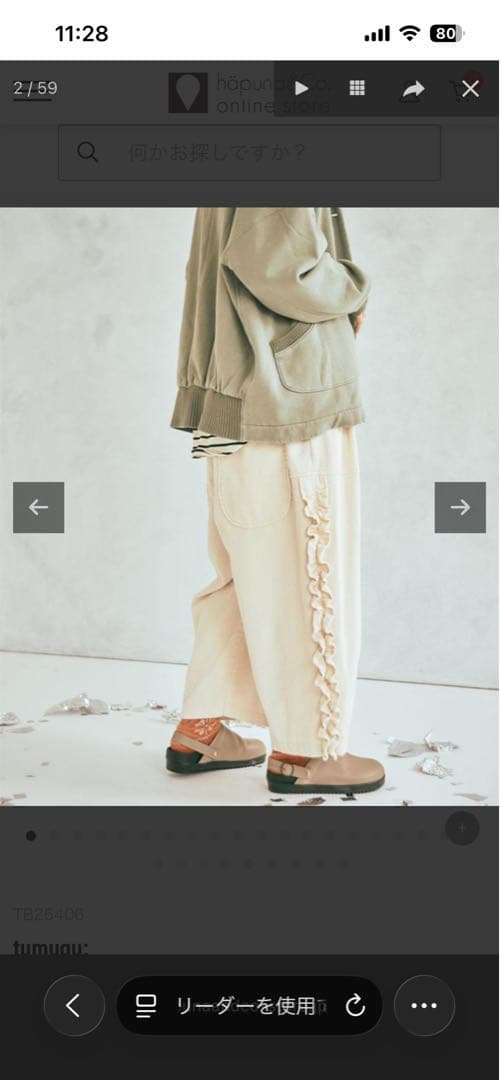 フリル付きクリーム色リラックスパンツ