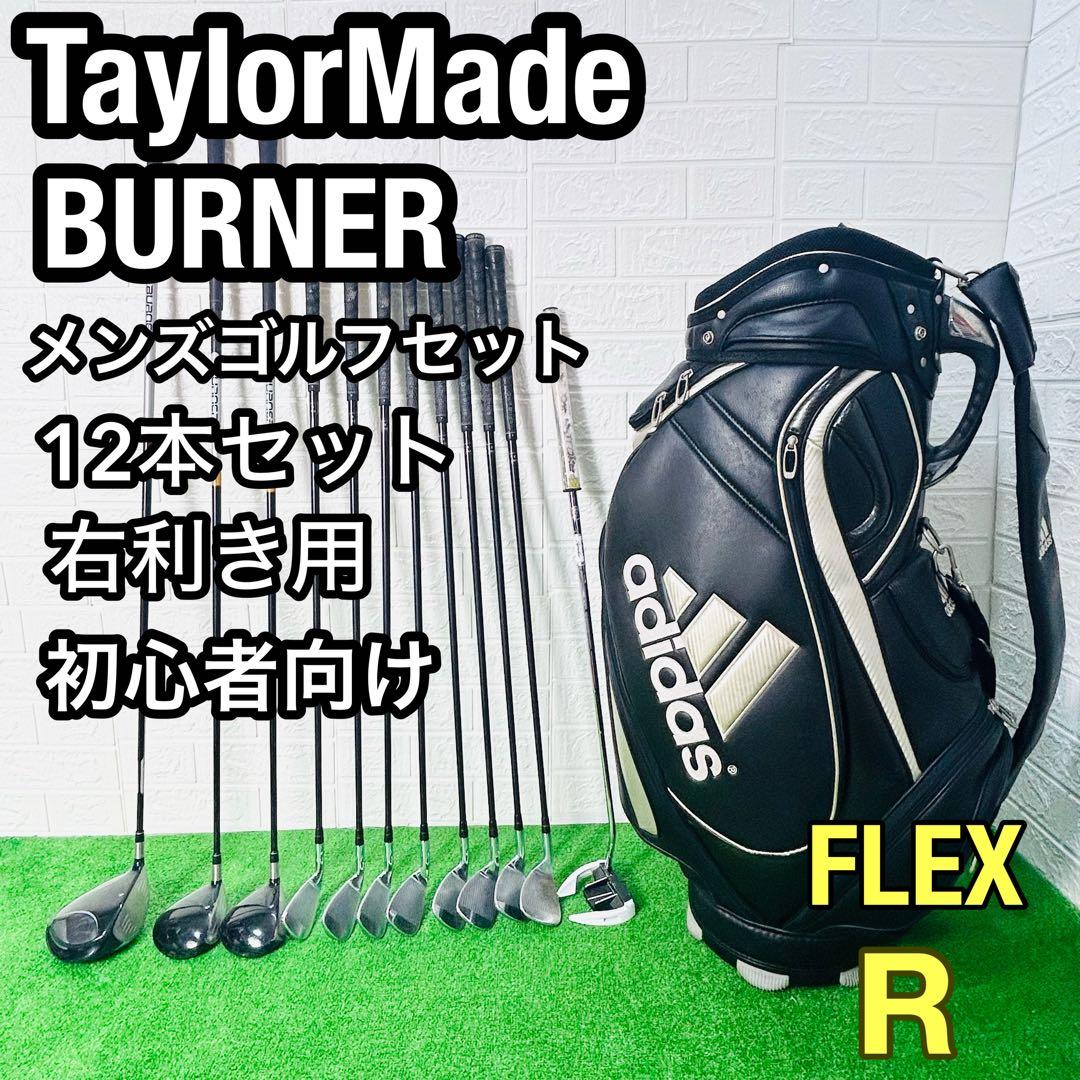 テーラーメイド シムマックス 12本セット メンズゴルフ 初心者 入門