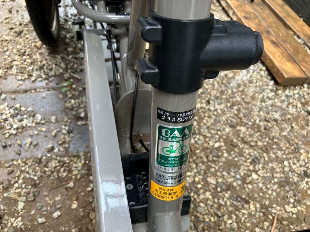 (^^) ふたごじてんしゃ電動アシストえんとつ色鍵以外