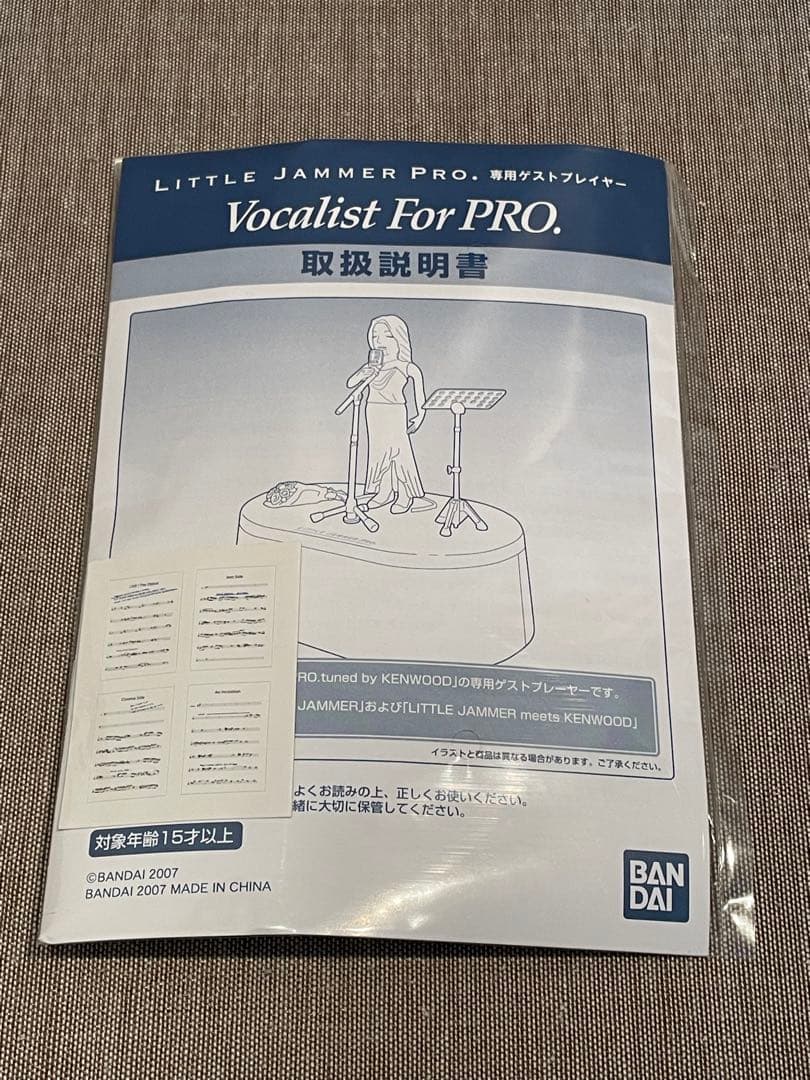 【超希少新品未使用】リトルジャマープロ　ボーカリスト　LITTLE JAMMER