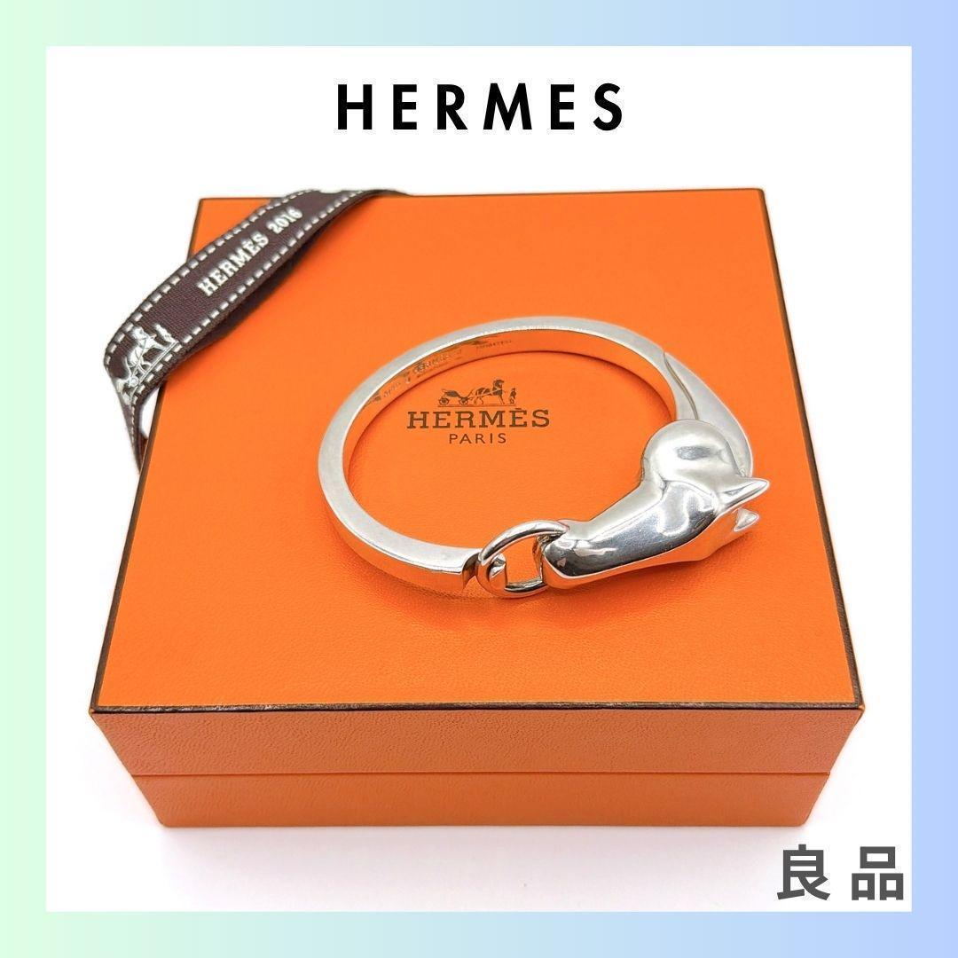 エルメス ギャロップ ブレスレット SV925 馬モチーフ シルバー製