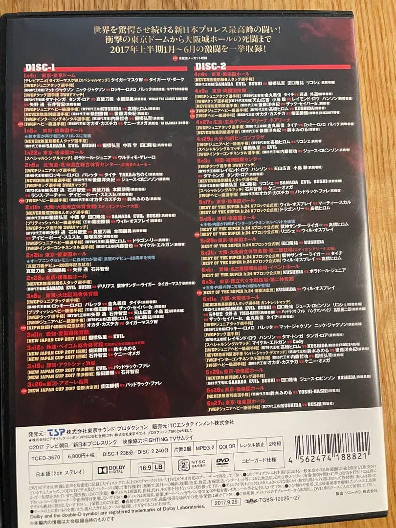 新日本プロレス 2013〜2017年総決算 DVD 7枚セット
