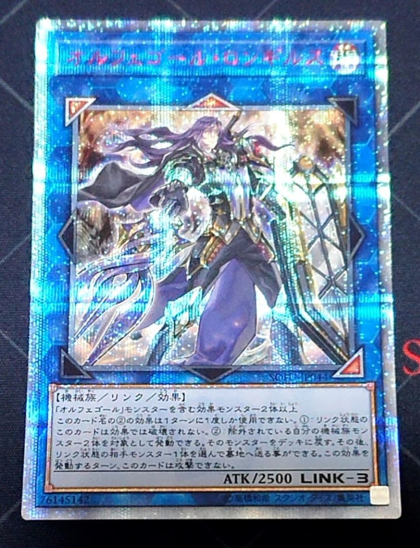 高レアリティ クオシク 25TH 遊戯王 オルフェゴール デッキ