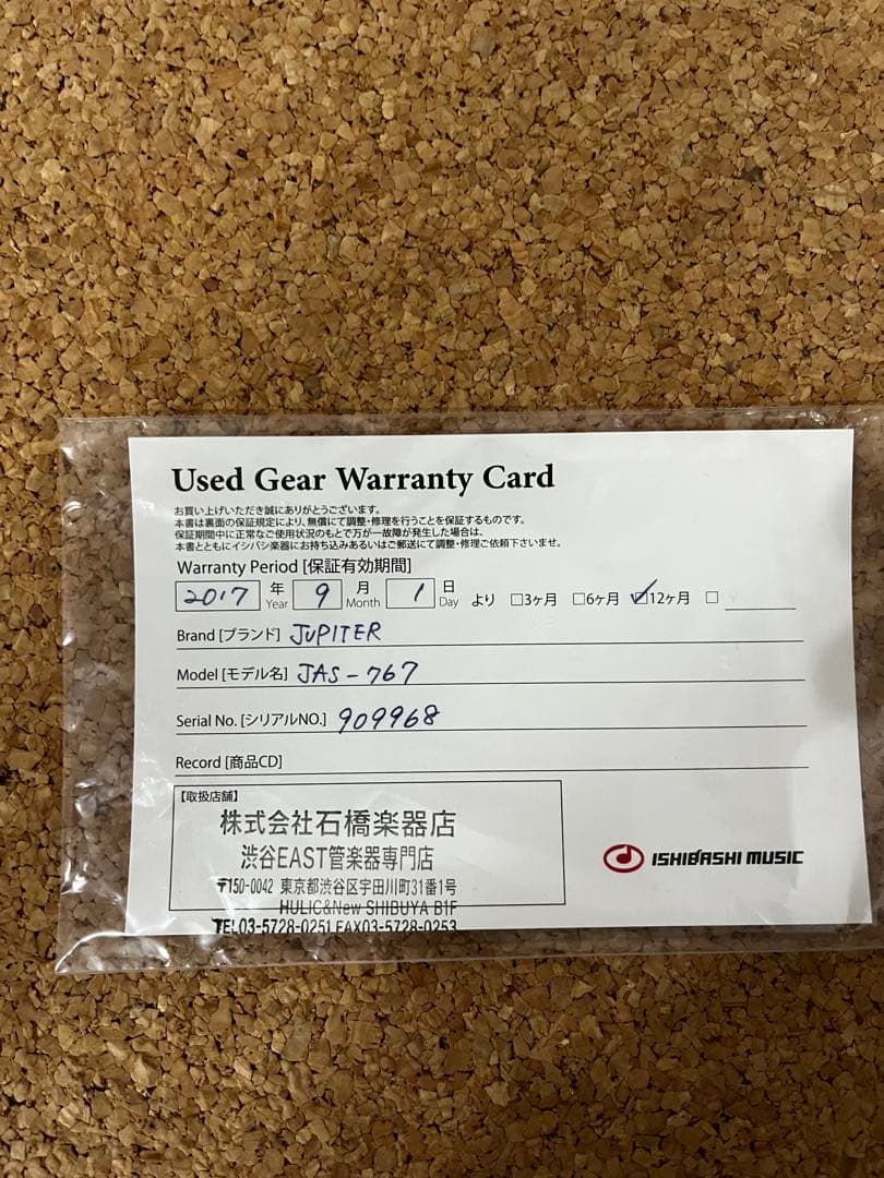 アルトサックス　JAS-767（ほぼ未使用）