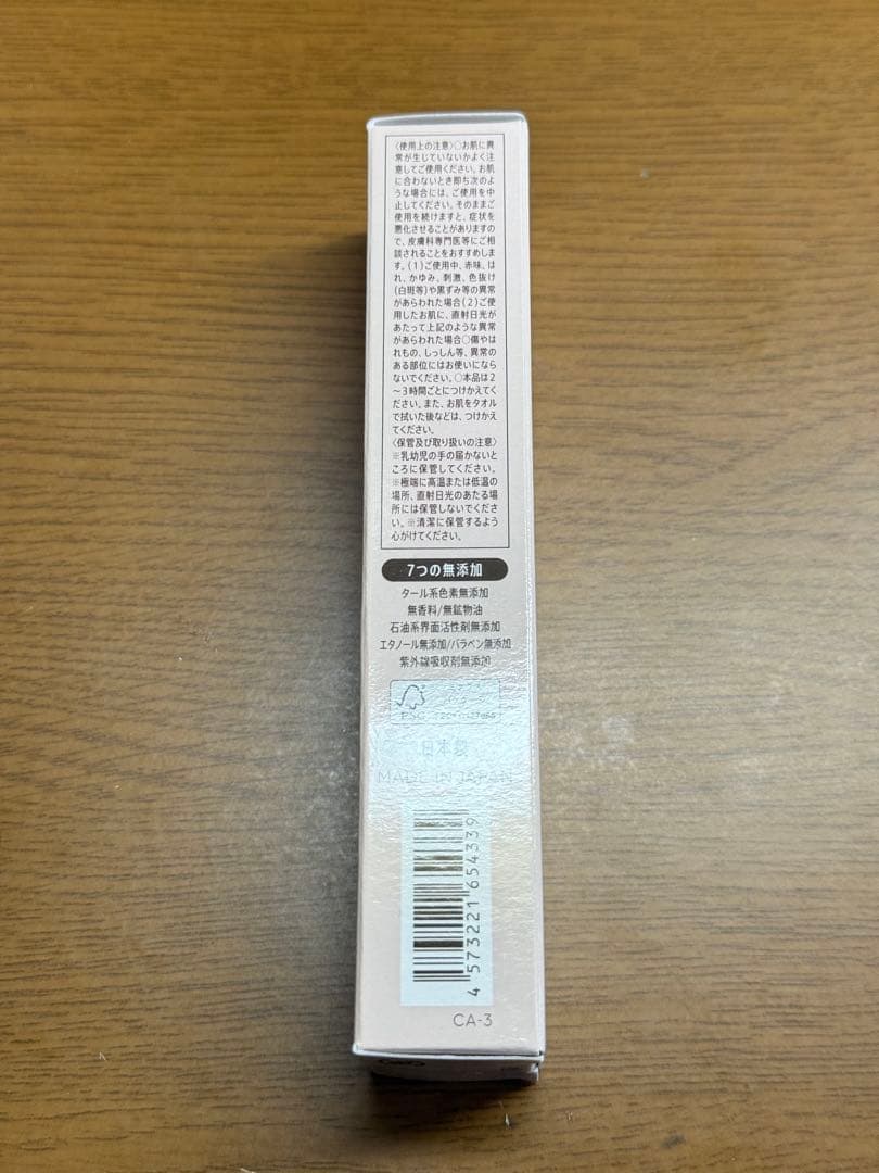 マナラトーンアップUVモイスト4本セット(バラ売り可)