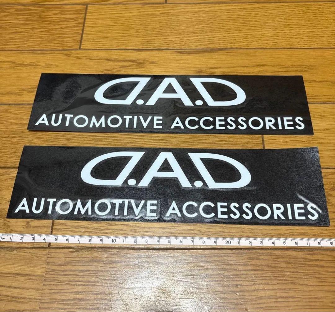ギャルソン D.A.D まとめ売り　車グッズ