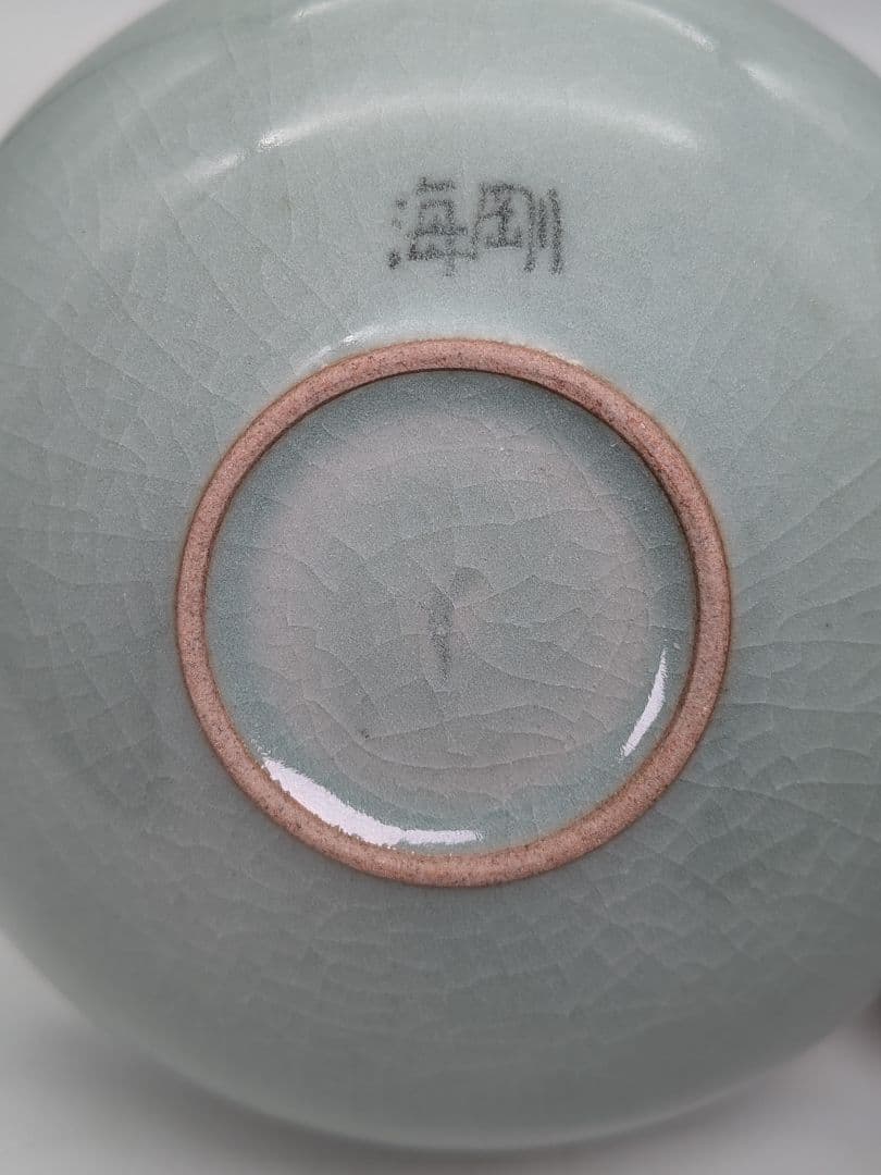 韓国人間文化財 柳海剛（柳根瀅） 高麗青磁茶碗 共箱 抹茶碗