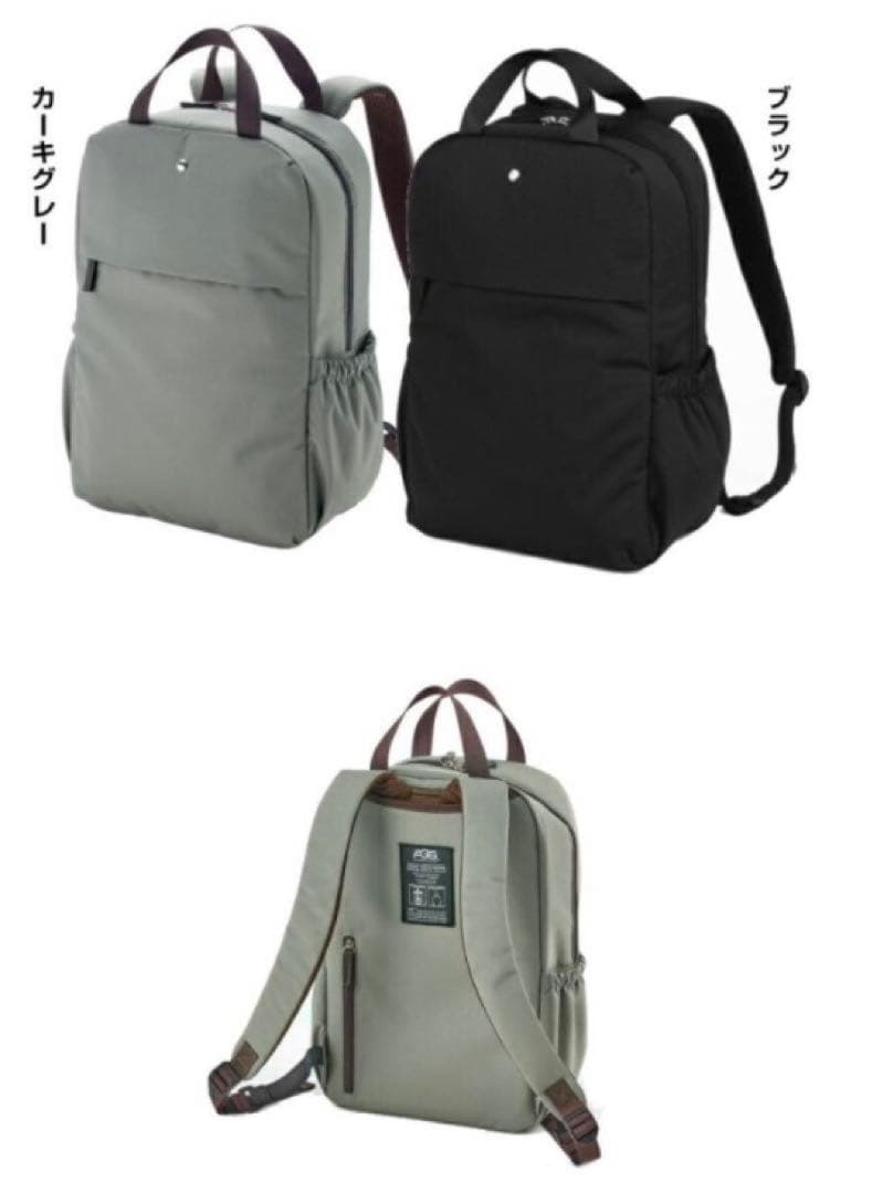 【SALE】美品★AGS 無重力リュックサック グレイカーキ　アフタヌーンティー