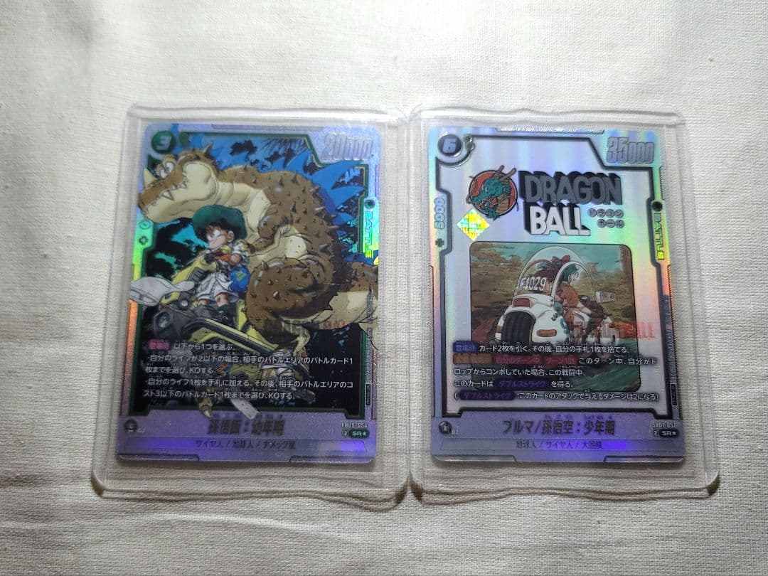 アルティメットバトル 優勝 ブルマ 孫悟空 少年期 孫悟飯 セット