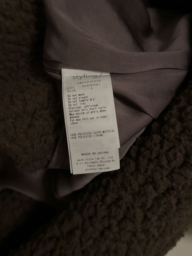 限定価格【美品】ボアロングコート　styling/