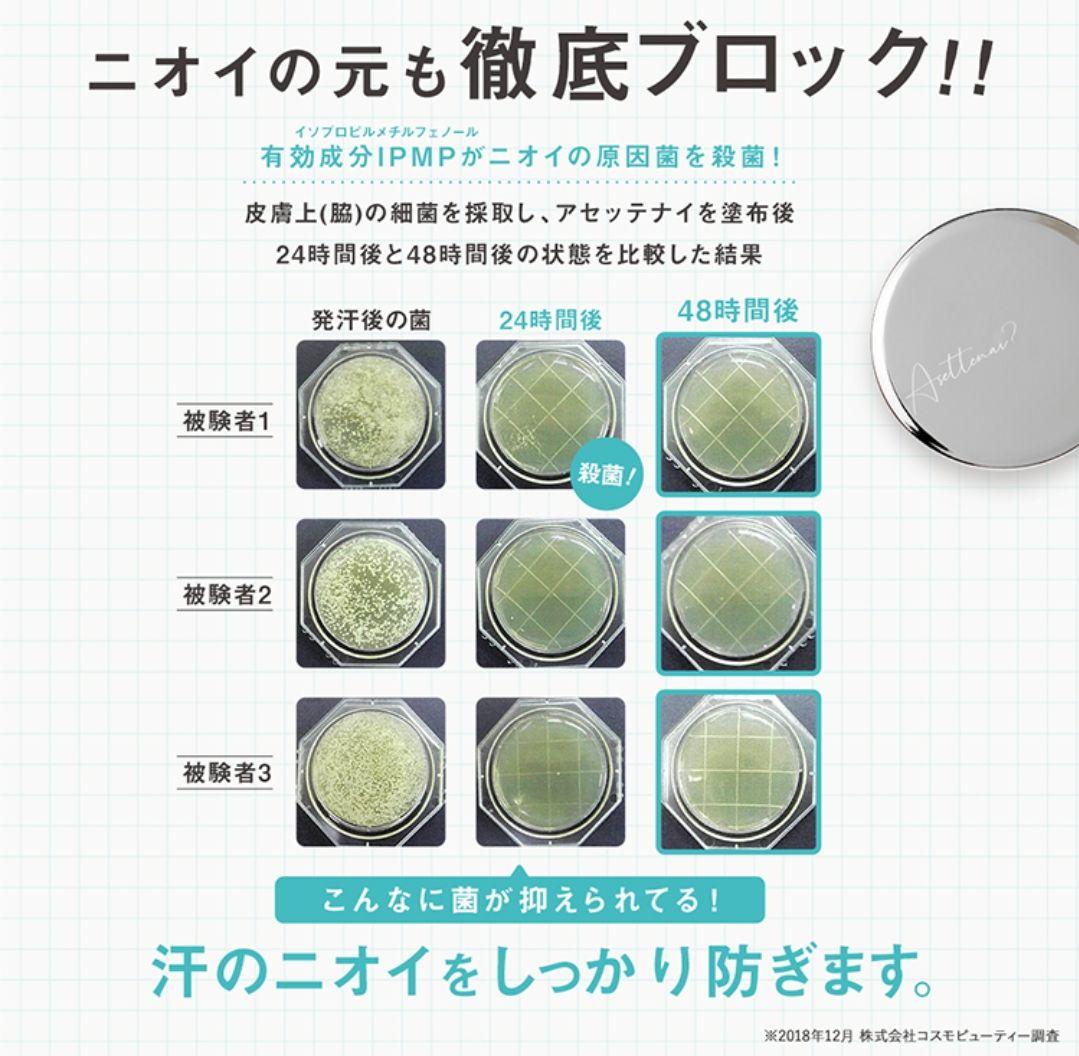 2個　カリスマタレントぺえさんプロデュース　Asettenai?　アセッテナイ？