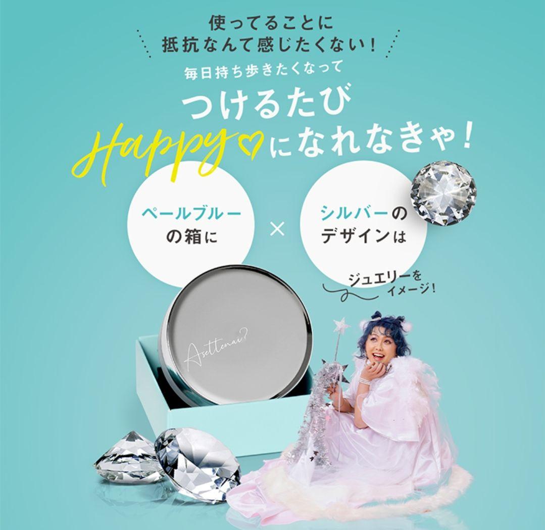 2個　カリスマタレントぺえさんプロデュース　Asettenai?　アセッテナイ？