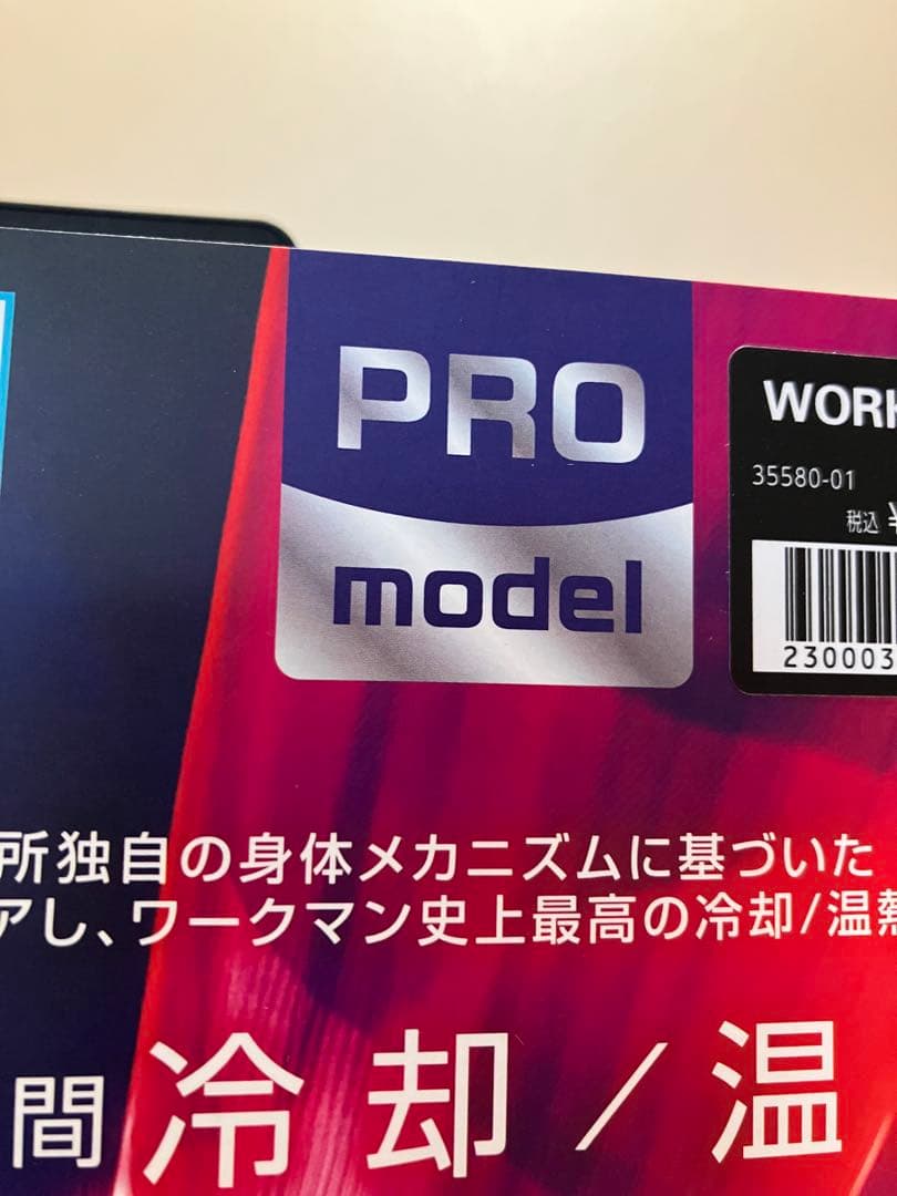 【2025モデル】ワークマン ウィンドコアアイス×ヒーターペルチェベストPRO2