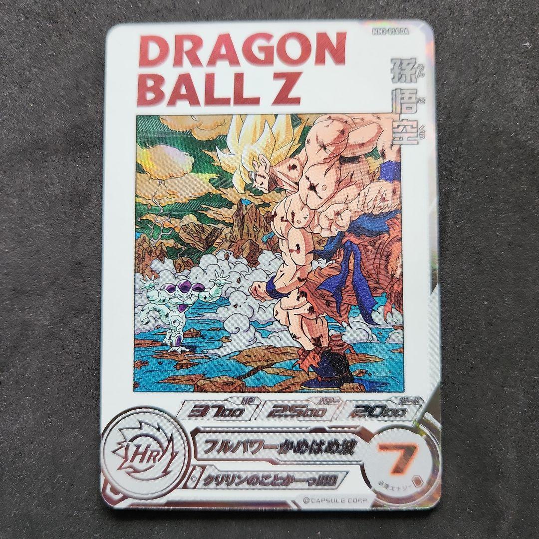 MM3-014 DA 孫悟空 スーパードラゴンボールヒーローズ