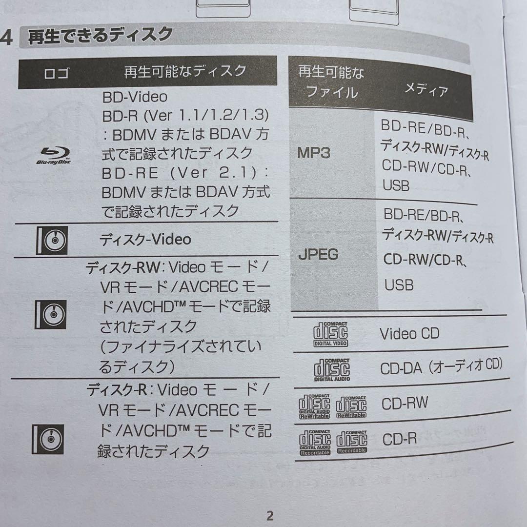 【動作確認済美品】ポータブルBlu-rayプレーヤー