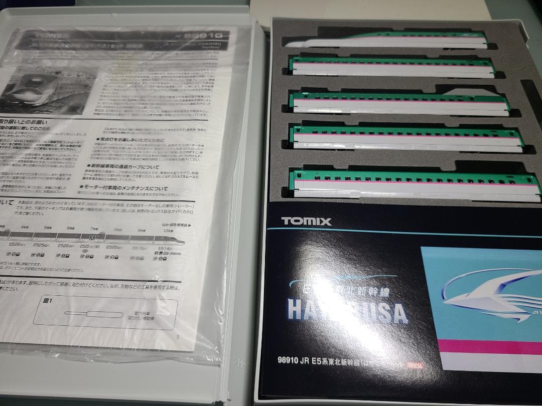 トミックス98910 E5系東北新幹線　はやぶさ　限定品