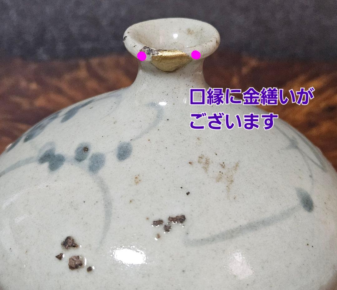 江戸時代中期～後期 古伊万里 染付 松竹梅の図 油壺 花入れ 化粧道具