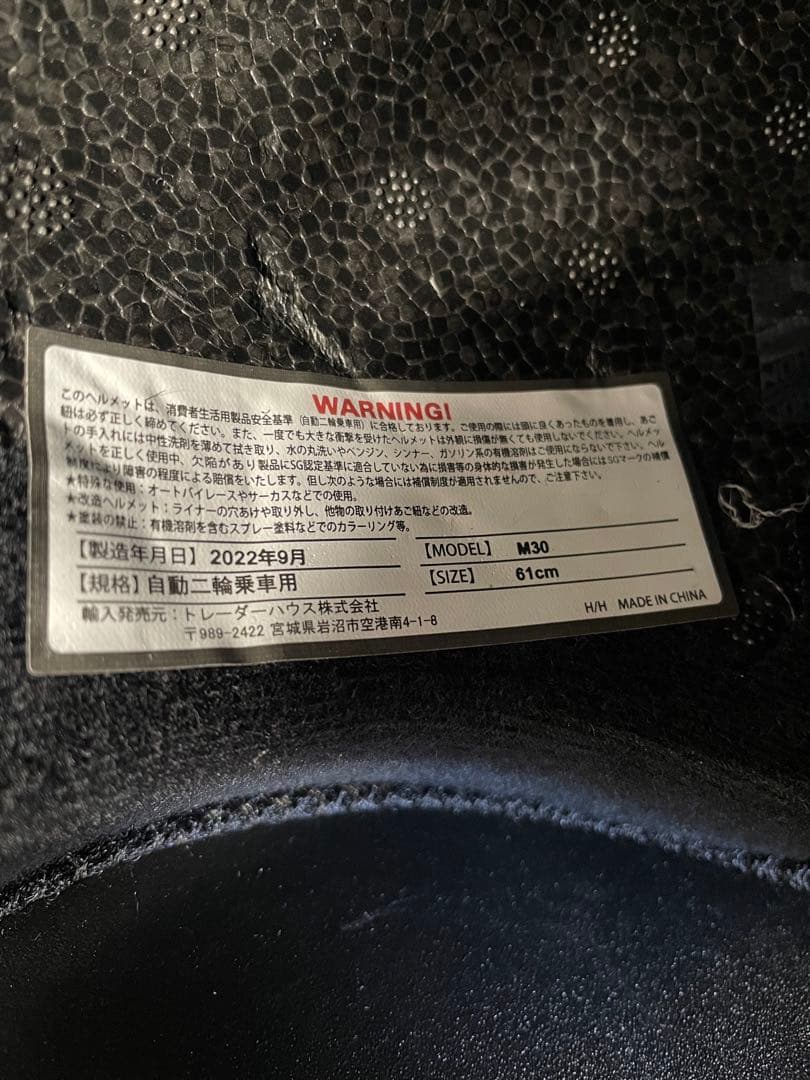 シンプソンM30ストーンブラック61㎝ ライトスモークベースミラーシールドセット