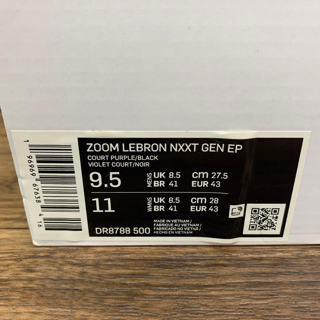中古 Nike LeBron NXXT Gen \"Lakers\"