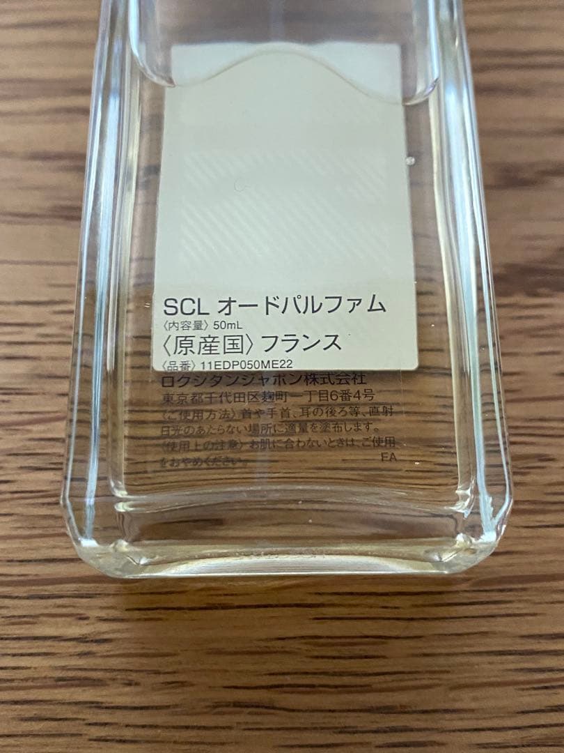 ロクシタン オードパルファム 50ml 3点セット販売