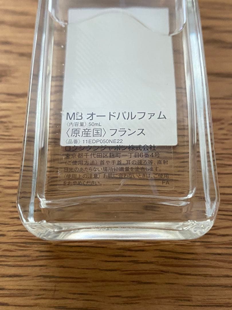 ロクシタン オードパルファム 50ml 3点セット販売