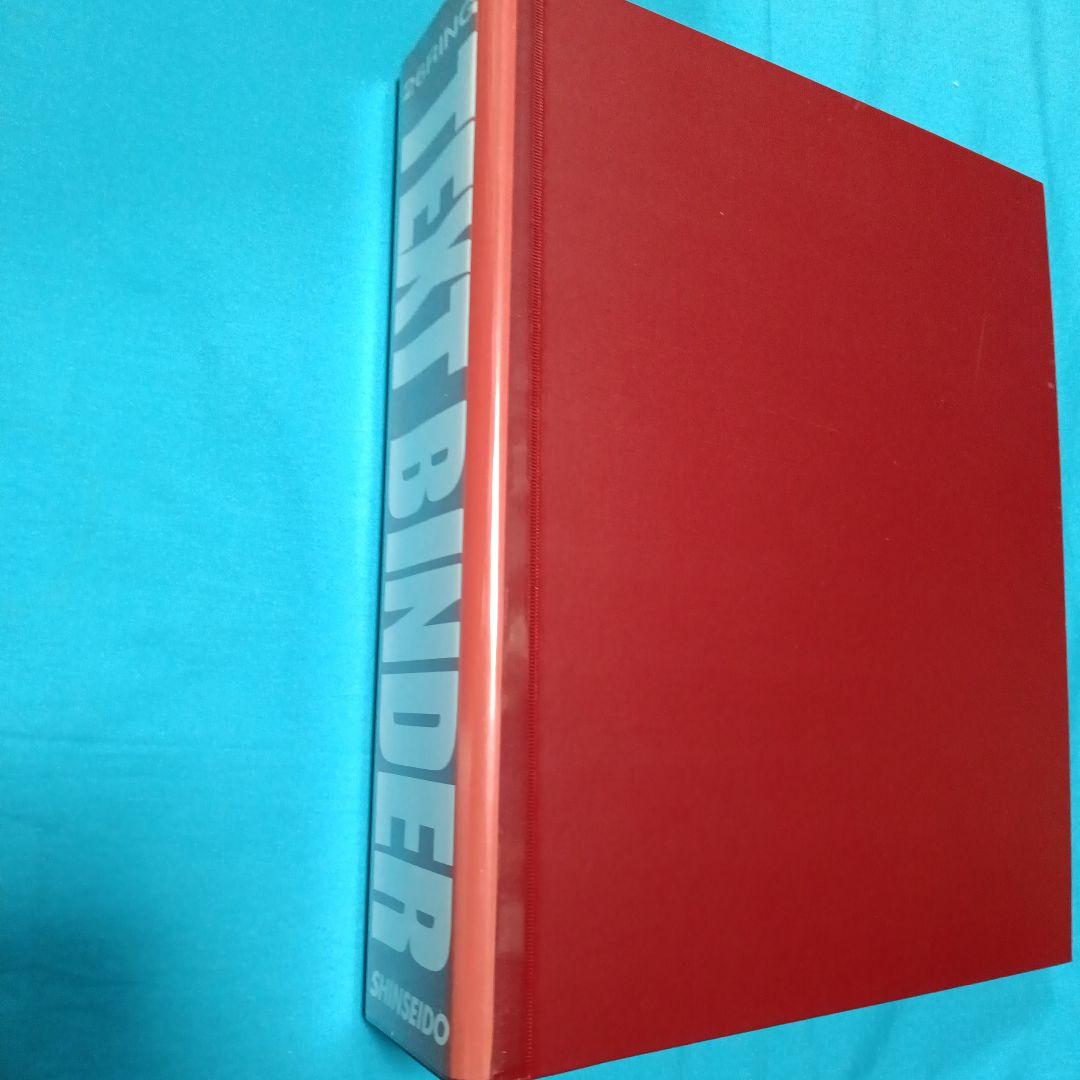 h*o様 信誠堂 TEXT BINDER 26リング バインダー