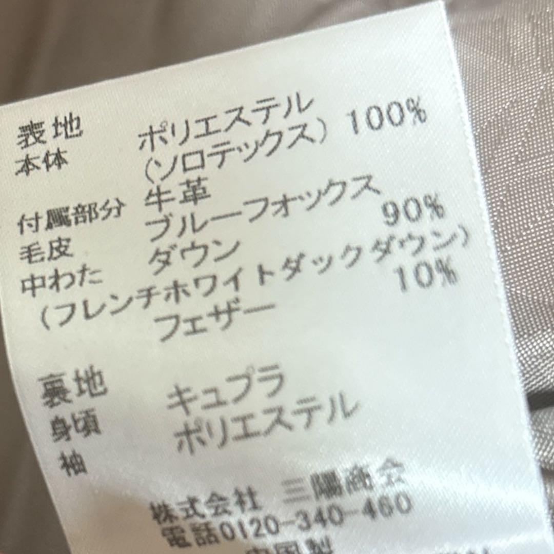 MACKINTOSH LONDON マッキントッシュロンドン　ロングダウンコート