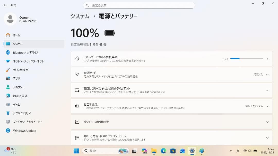 【整備済み品】 VAIO PRO PG 13.3インチ 第8世代Office付②