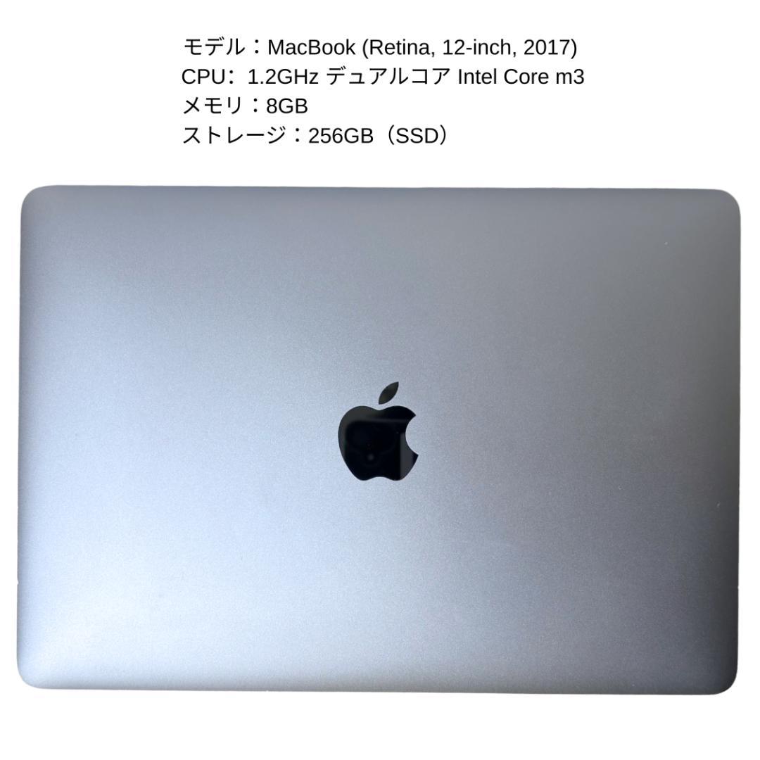 MacBook 12インチ 2017 m3/8GB/256GB/箱付き/純正充電