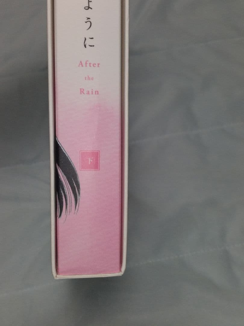 恋は雨上がりのように [完全生産限定版]　上下巻セット