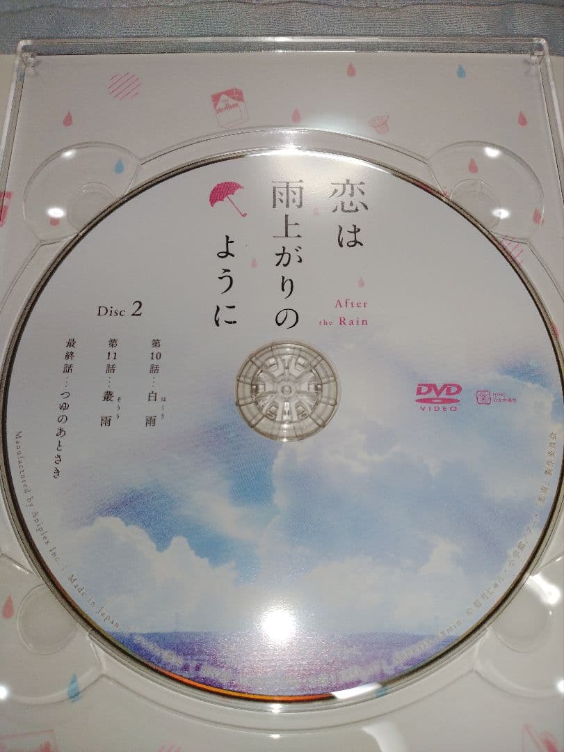 恋は雨上がりのように [完全生産限定版]　上下巻セット