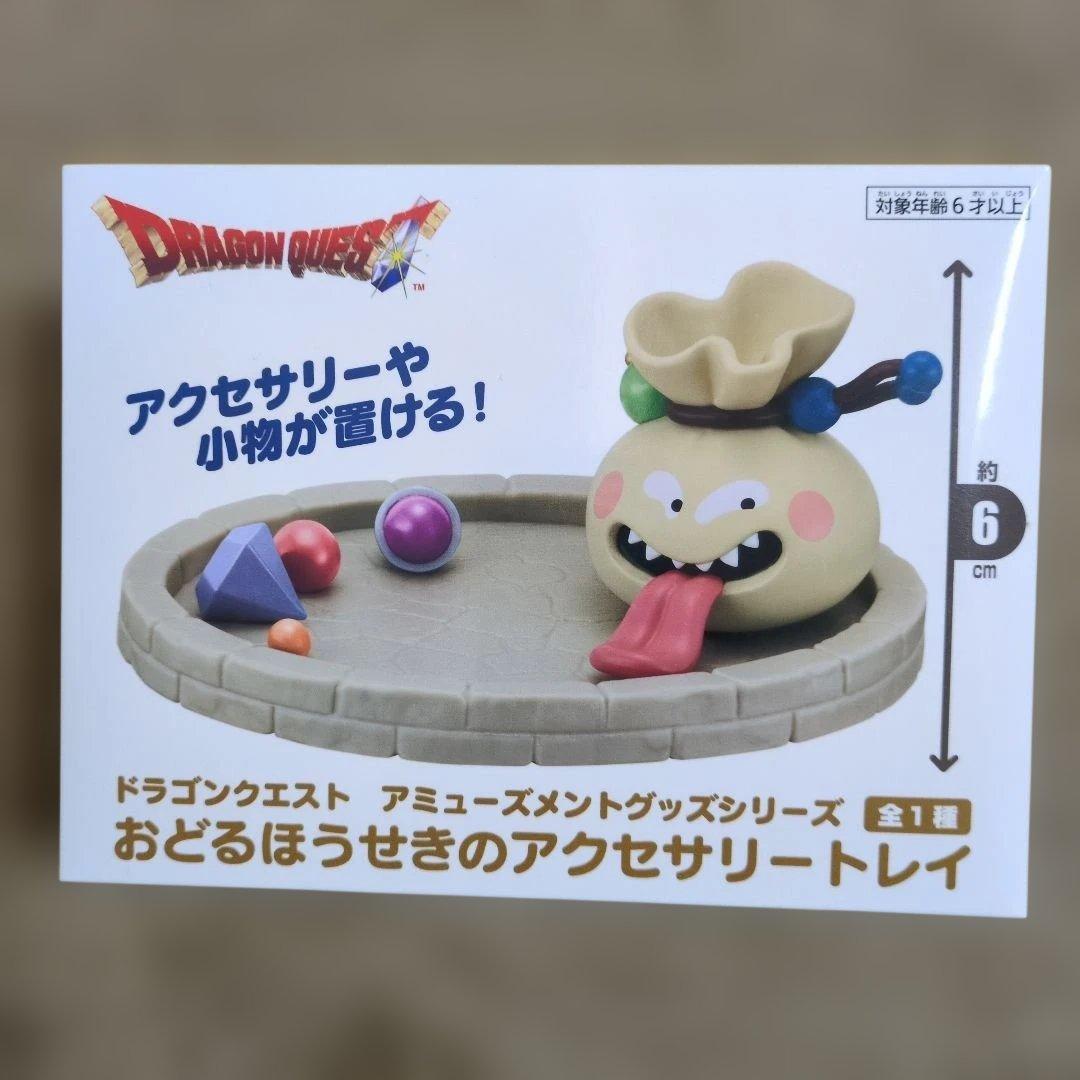 ドラクエ アミューズメントグッズシリーズ 11個 さまようよろい カンダタこぶん
